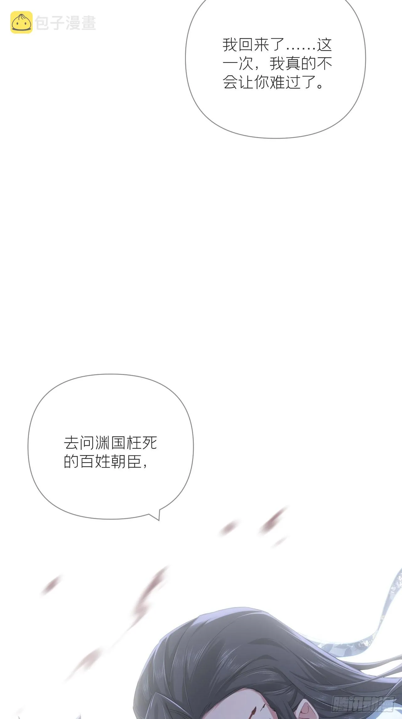89 默契 第20页