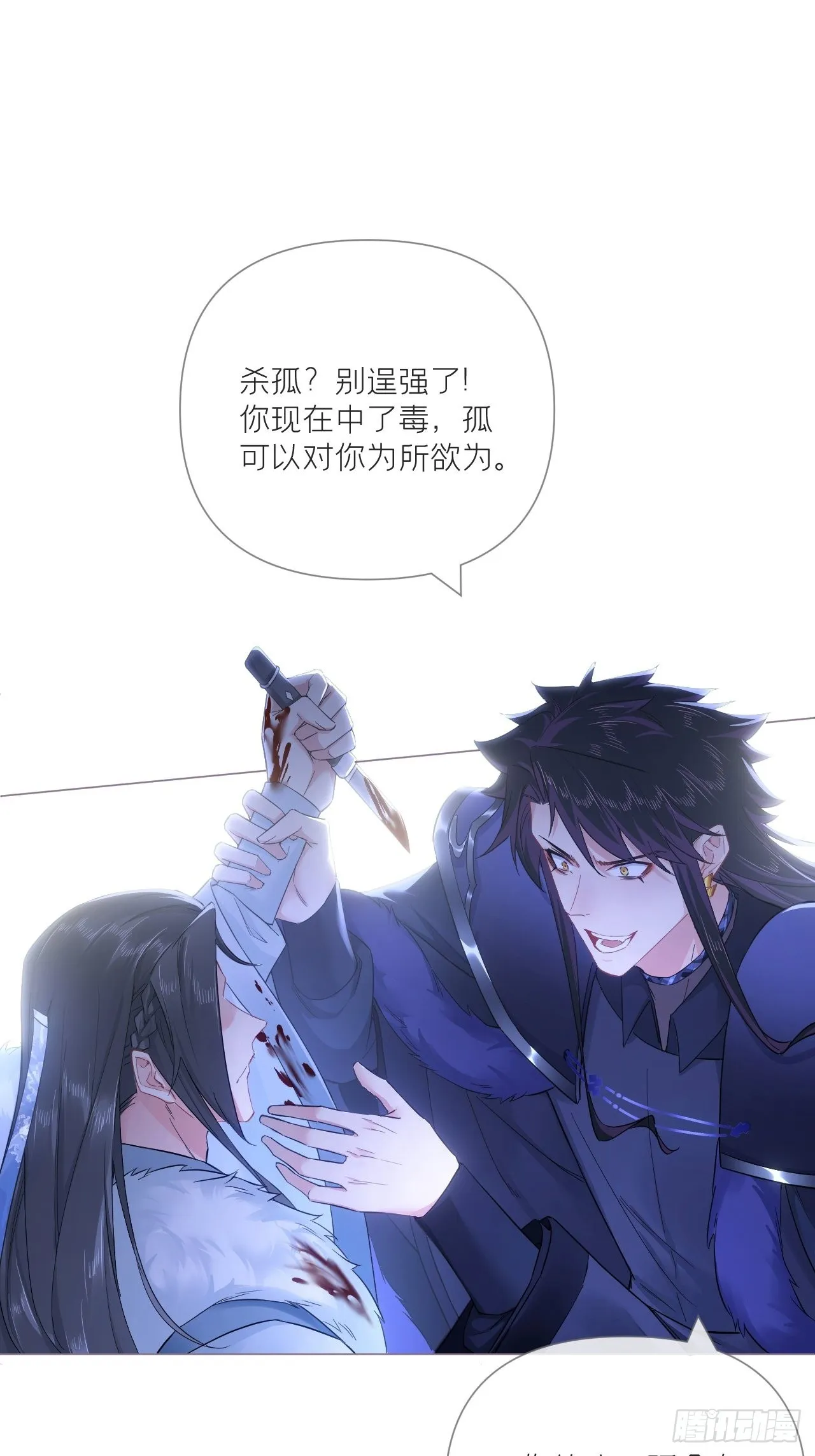 89 默契 第27页