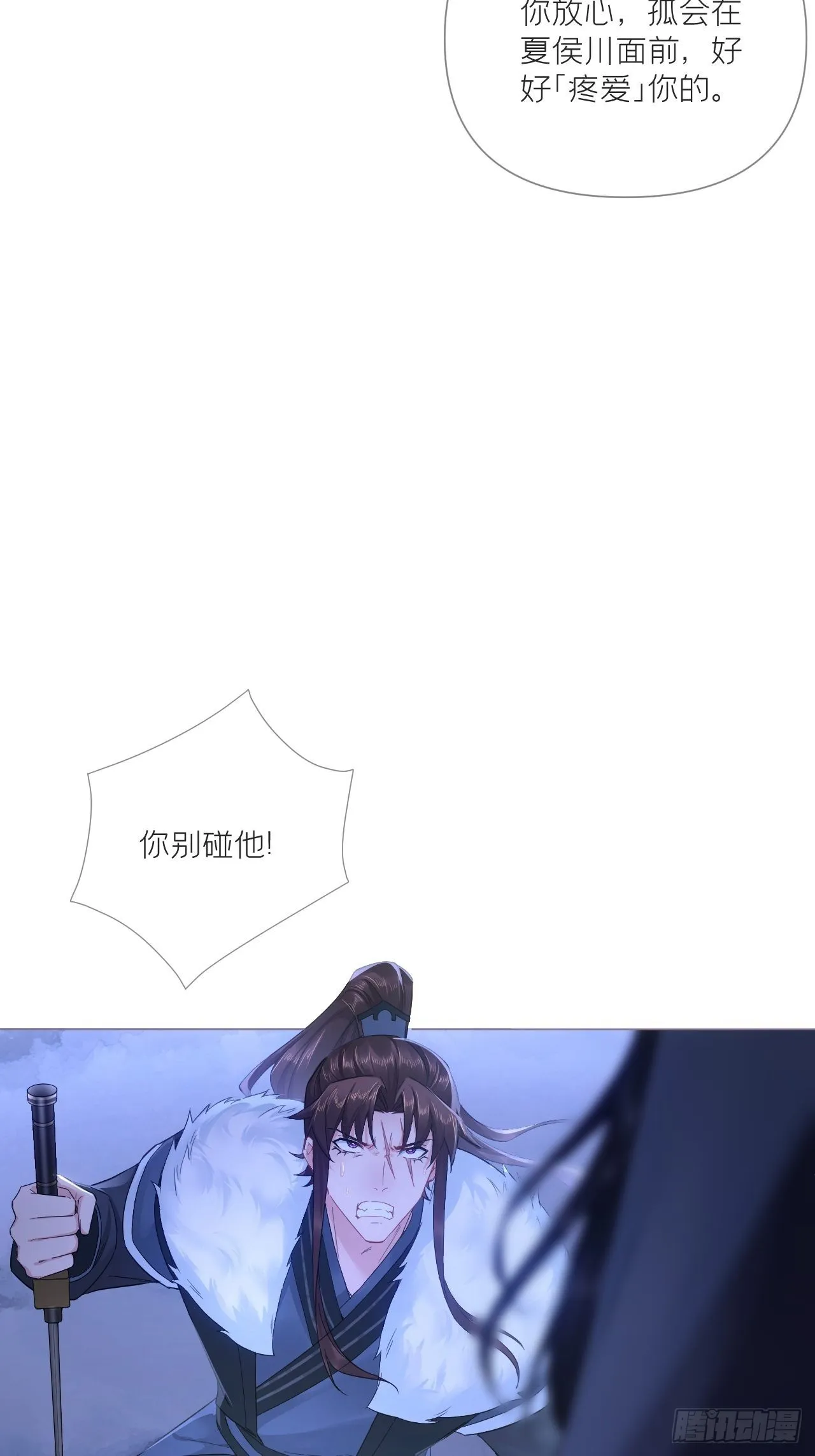 89 默契 第28页