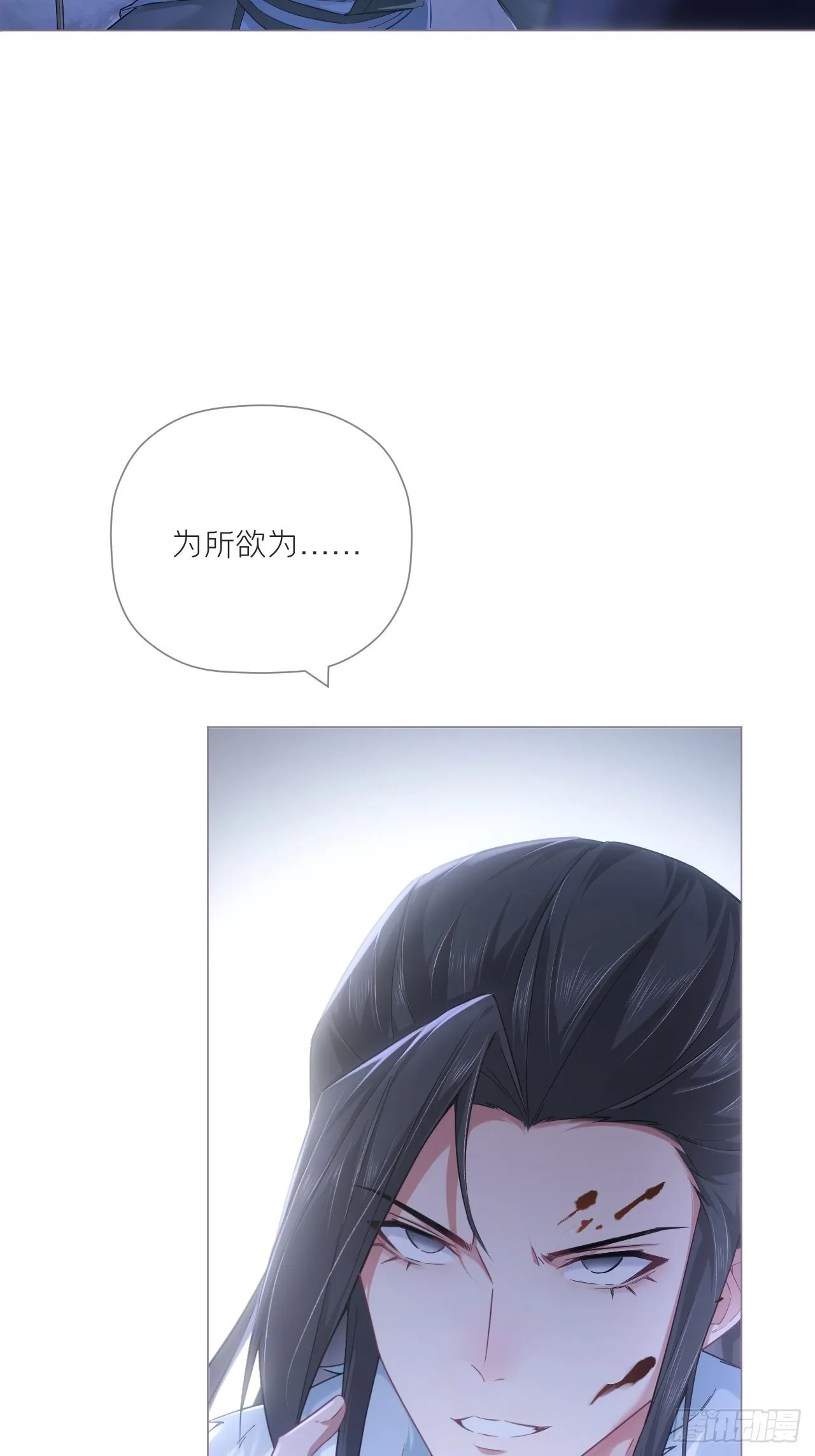 89 默契 第29页