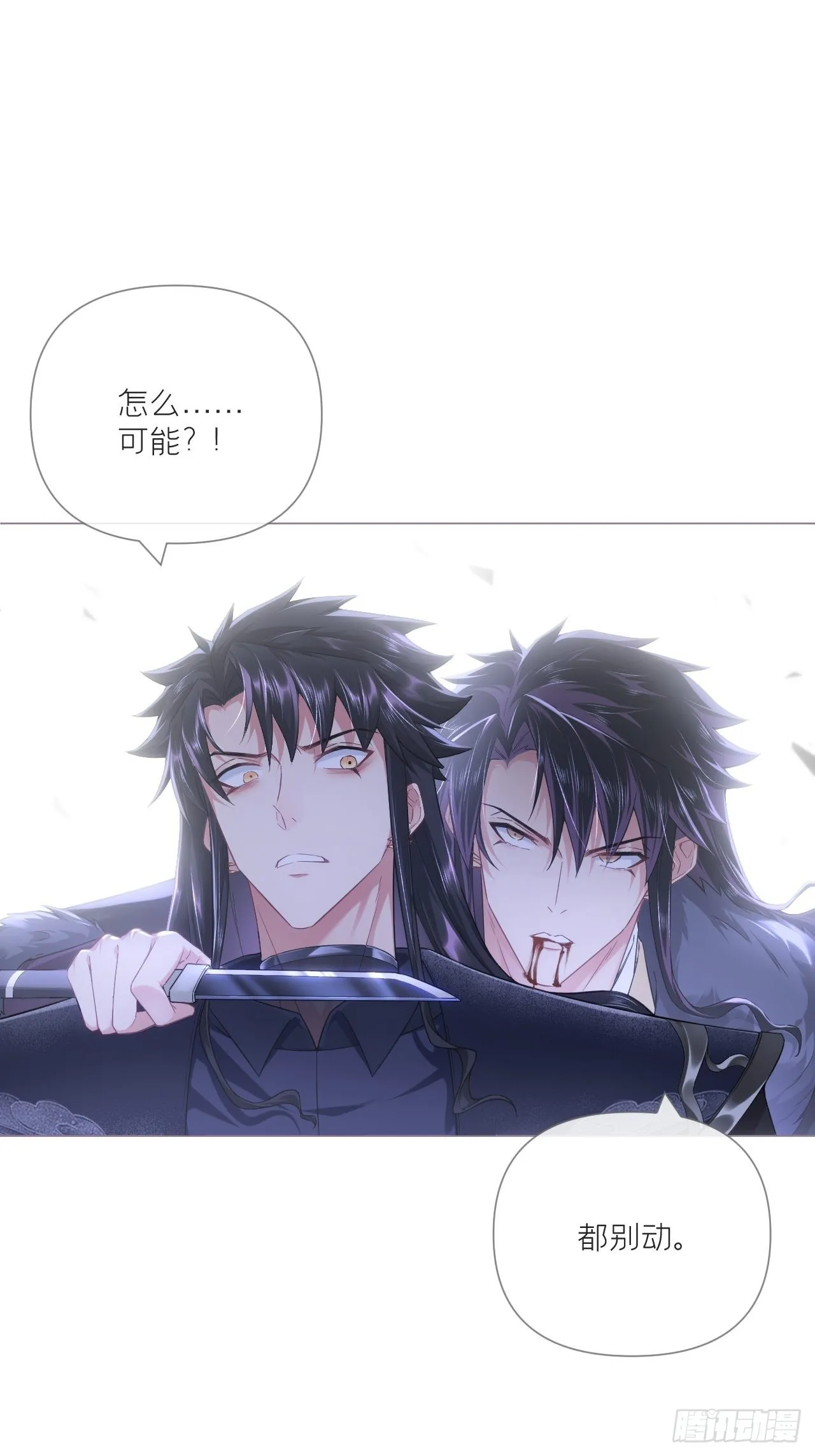 89 默契 第33页