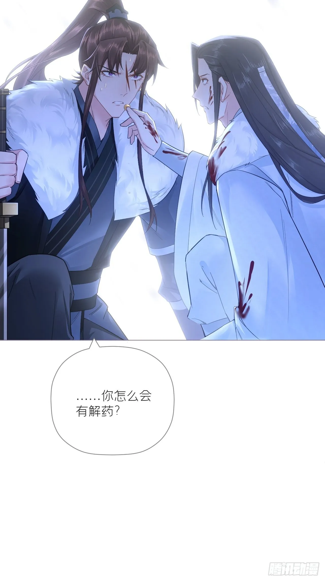 89 默契 第37页