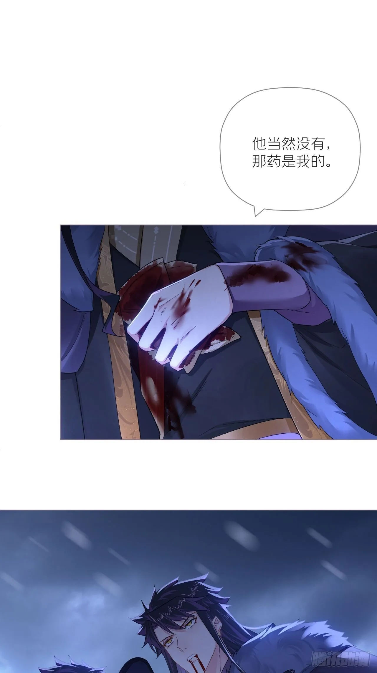89 默契 第38页