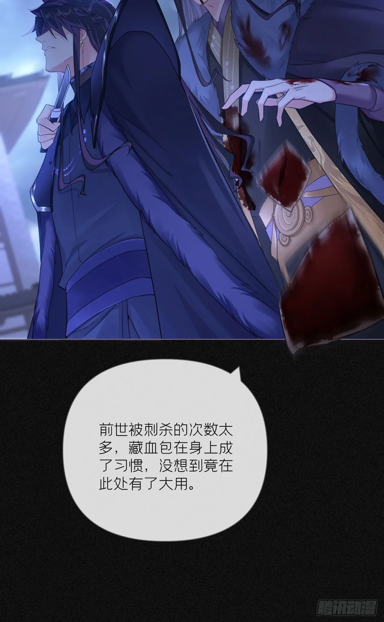 89 默契 第39页