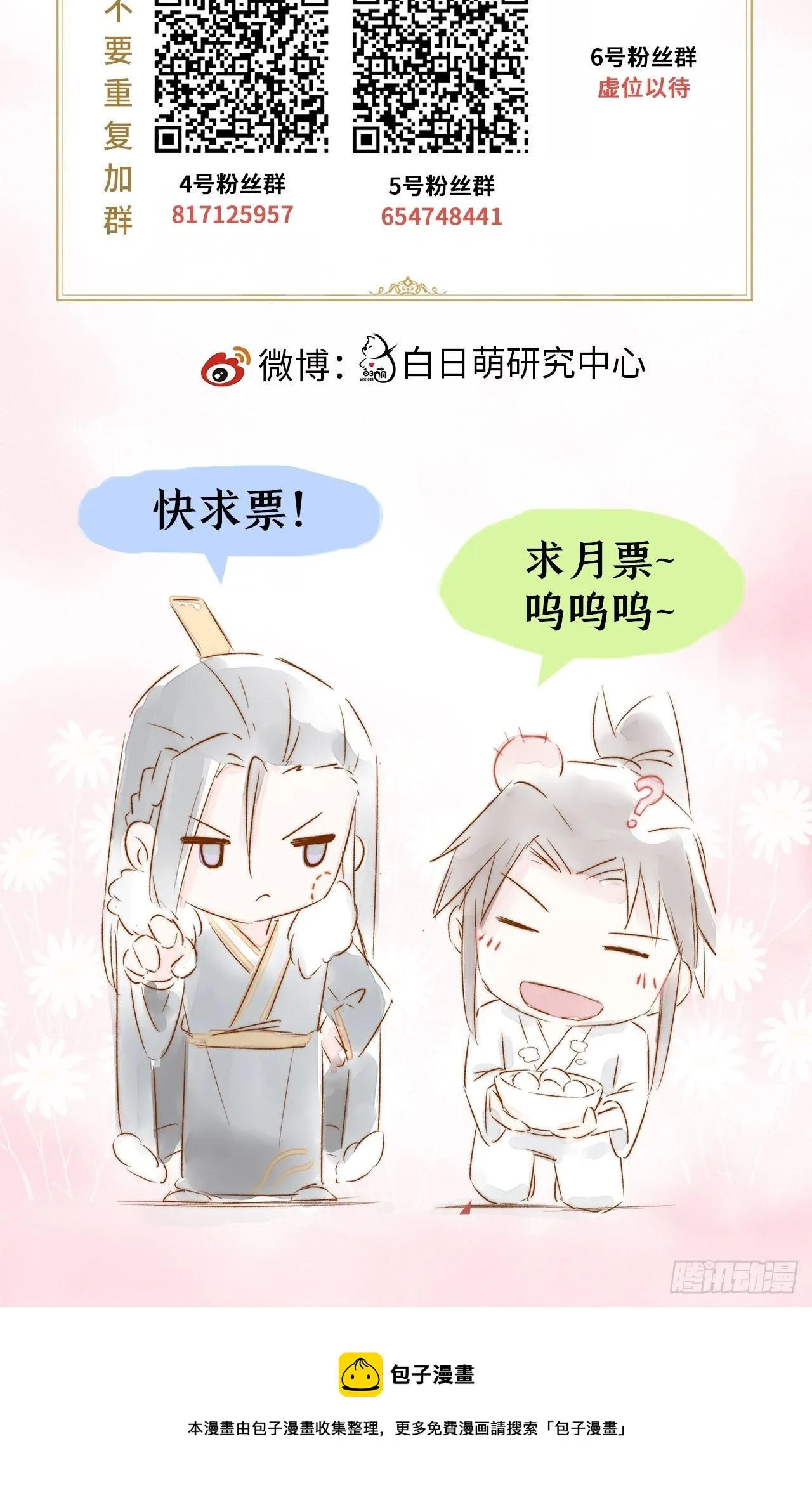 89 默契 第59页