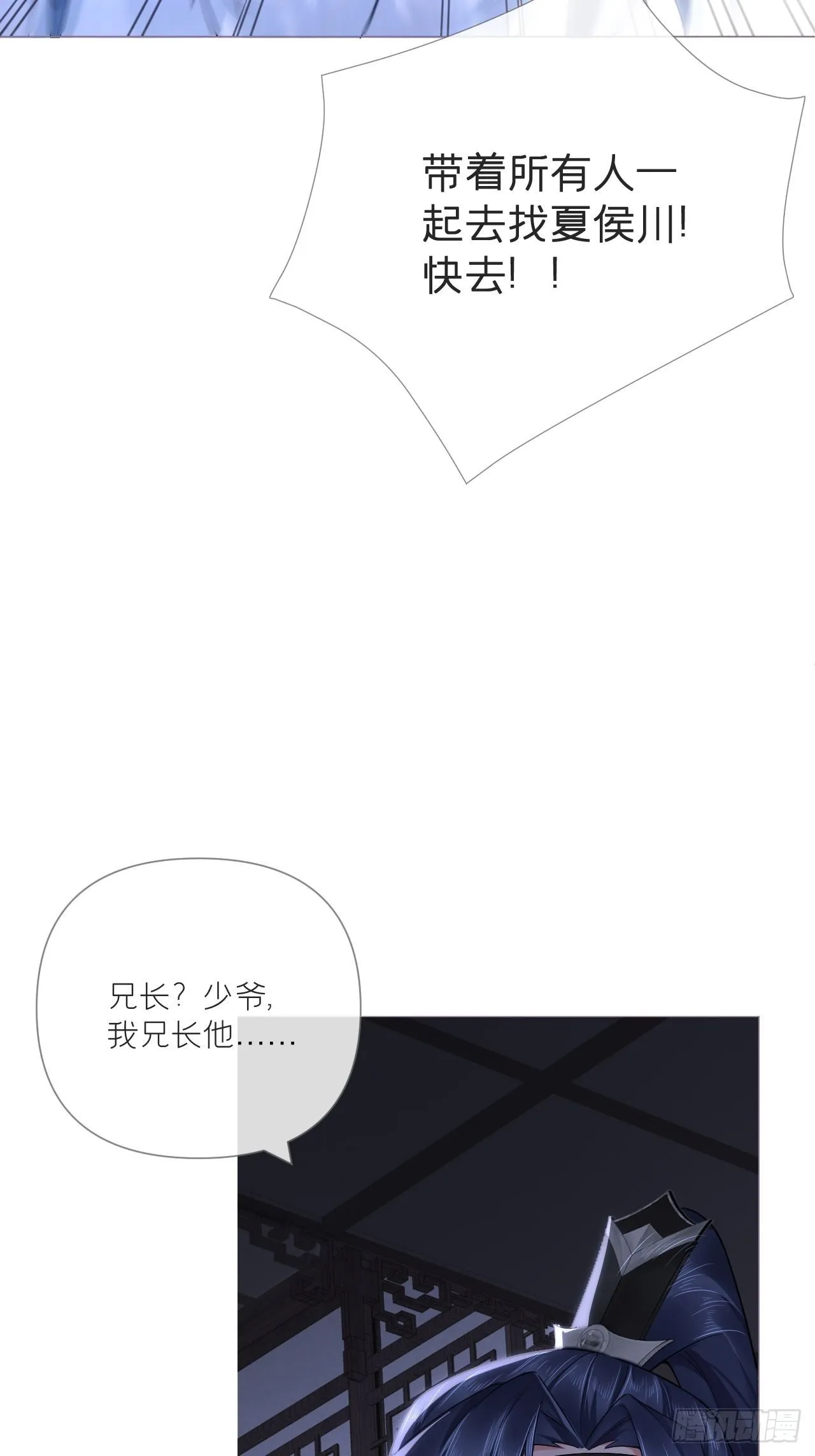 80 陷阱 第21页