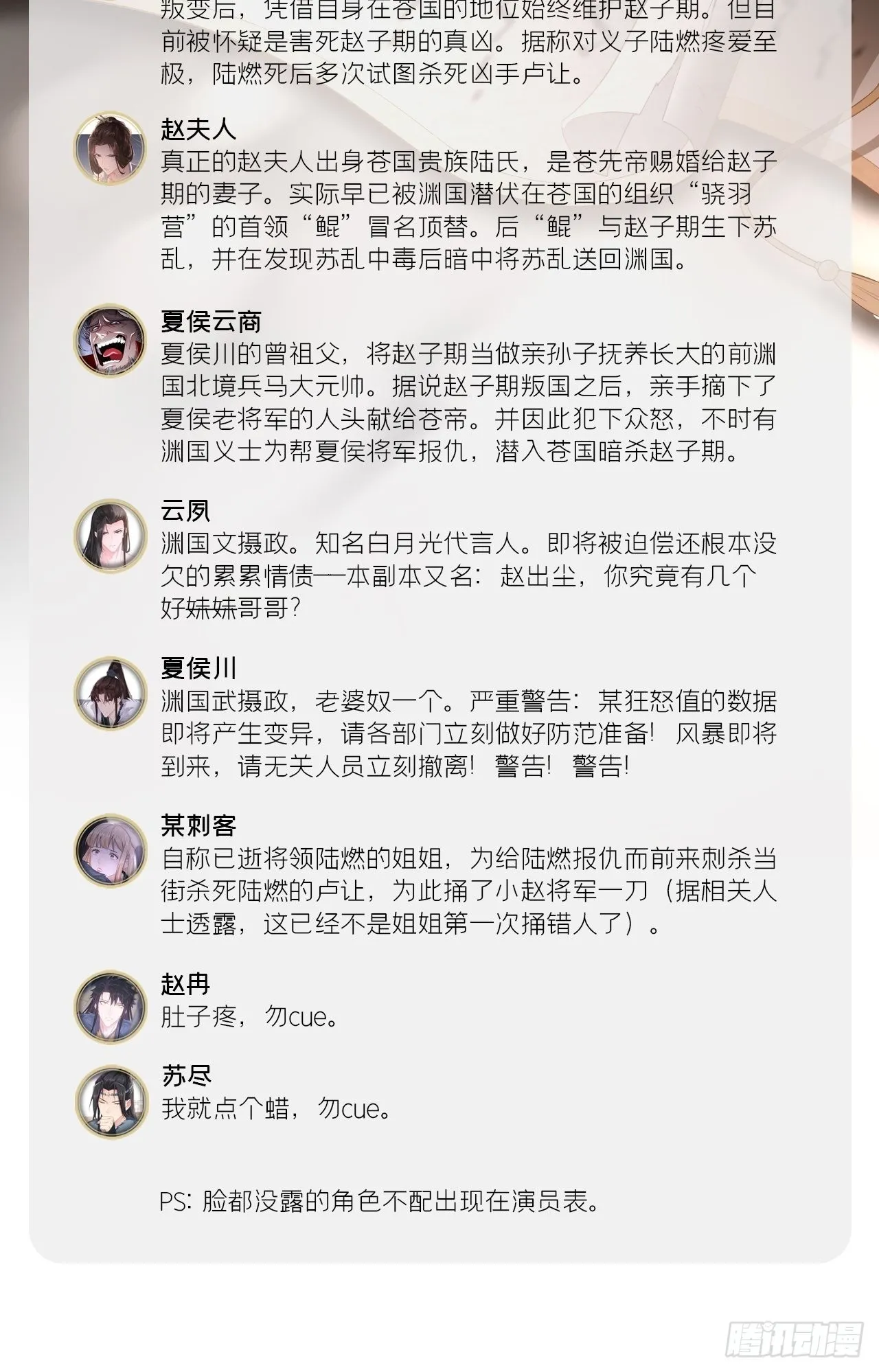 76 无间 第5页
