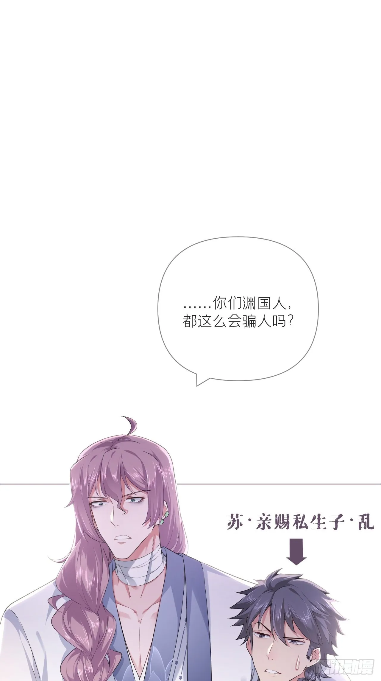 74 编剧跑了这话财务写的 第30页