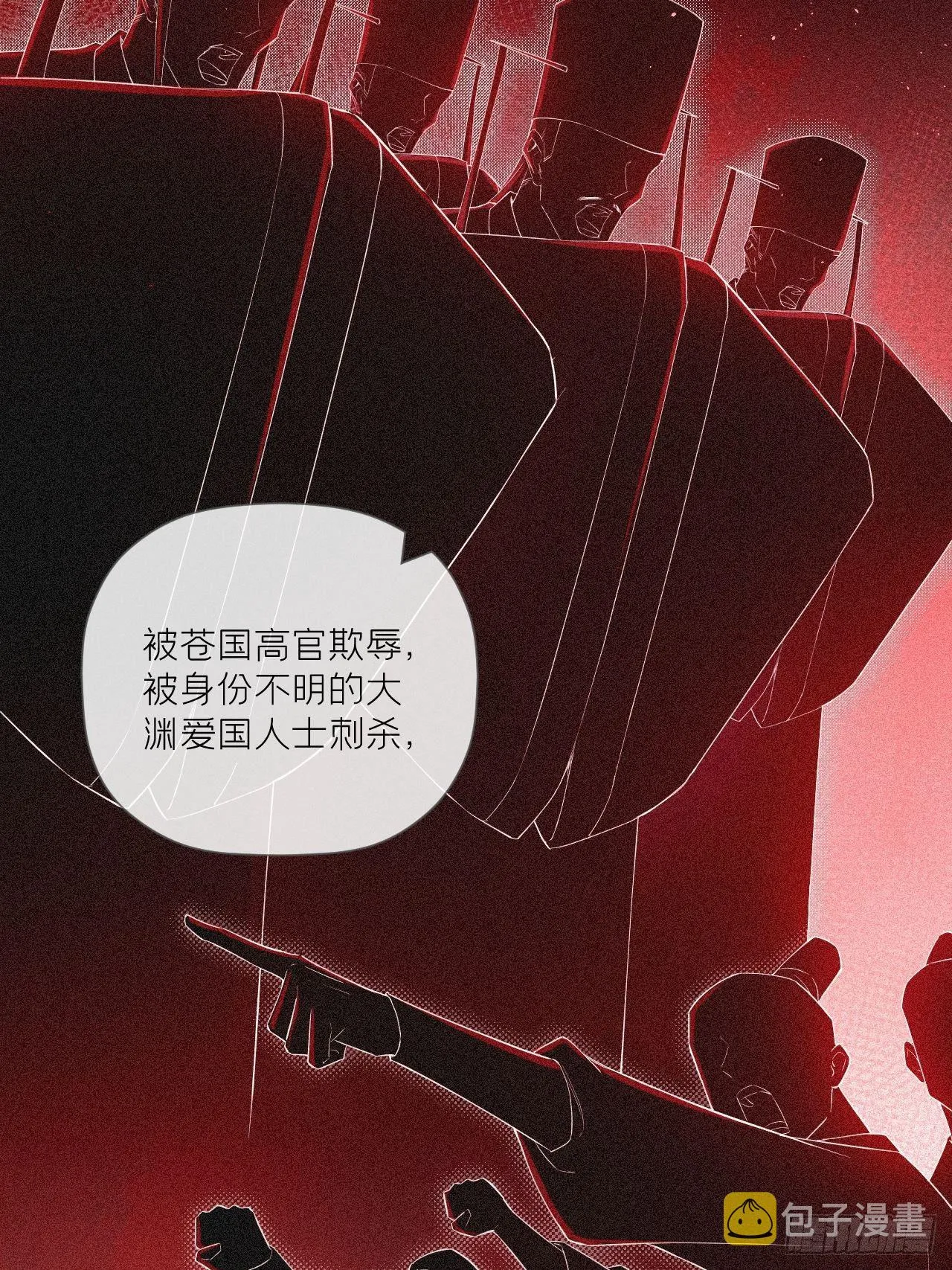 第60话 下一话不甜来砍我 第35页