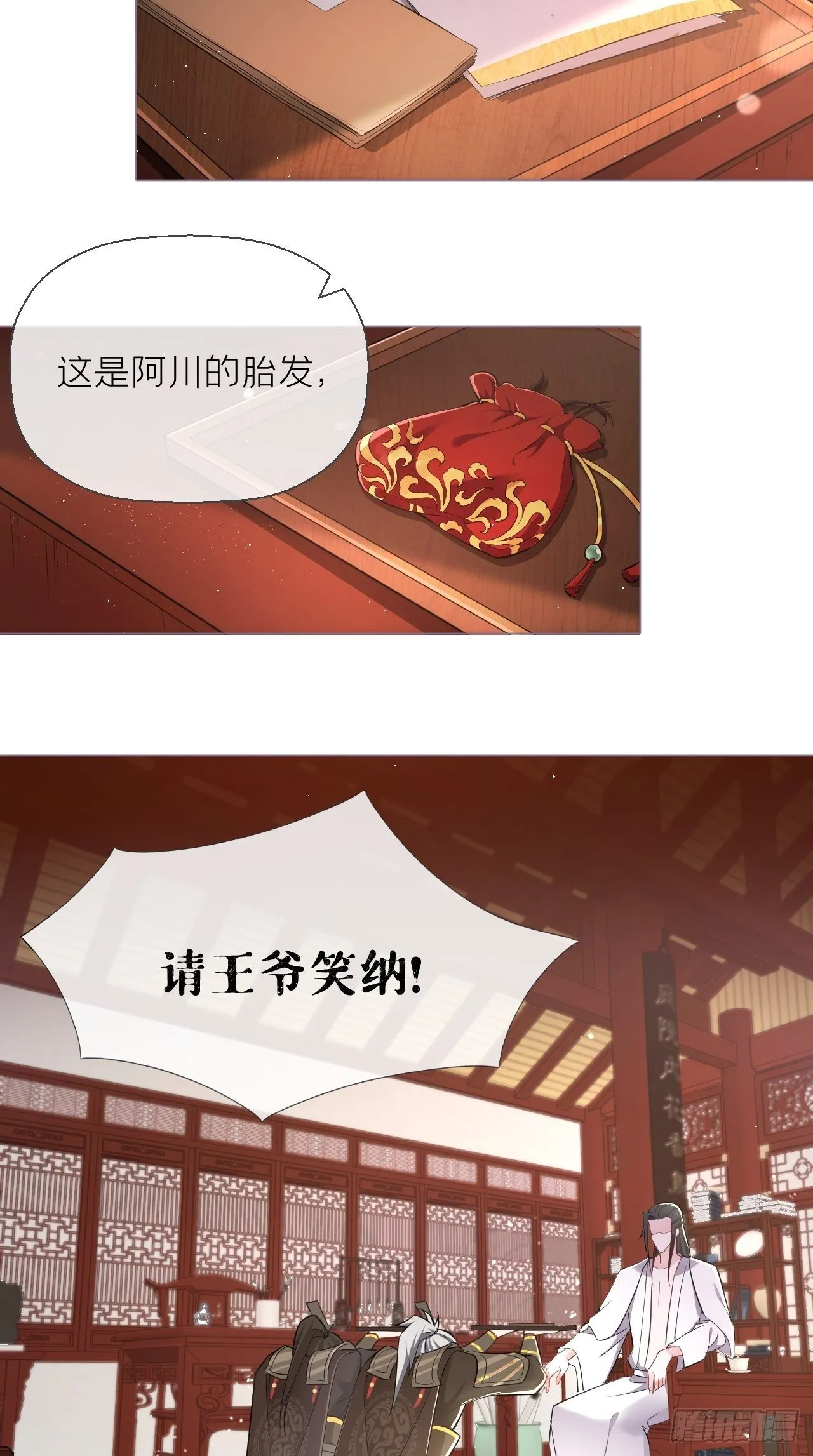 第3话 求夏侯川童年阴影面积 第14页