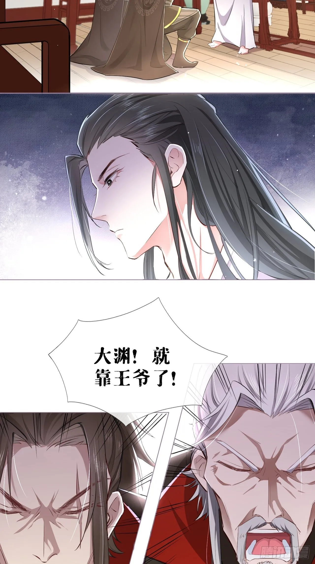 第3话 求夏侯川童年阴影面积 第15页