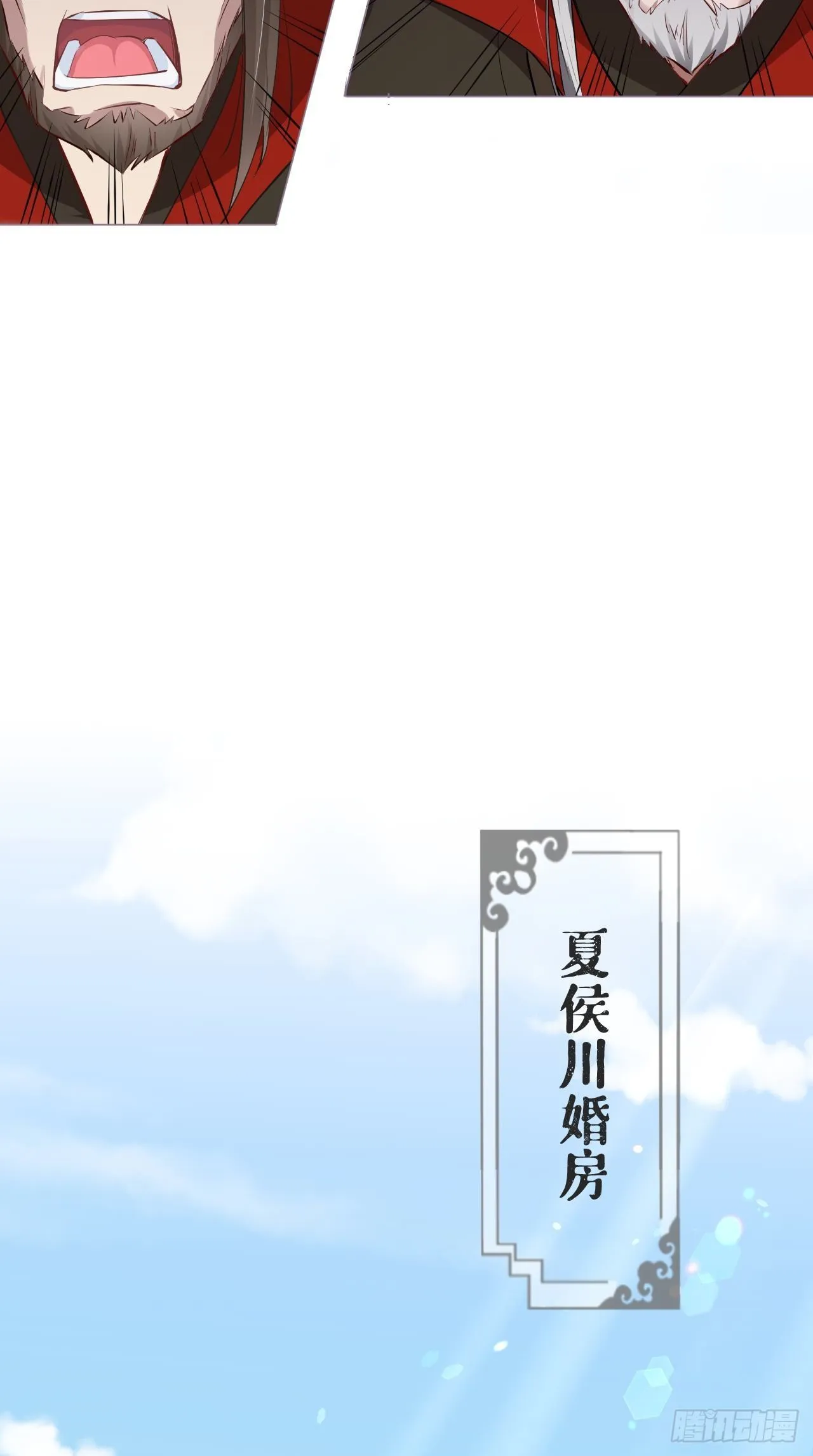 第3话 求夏侯川童年阴影面积 第16页