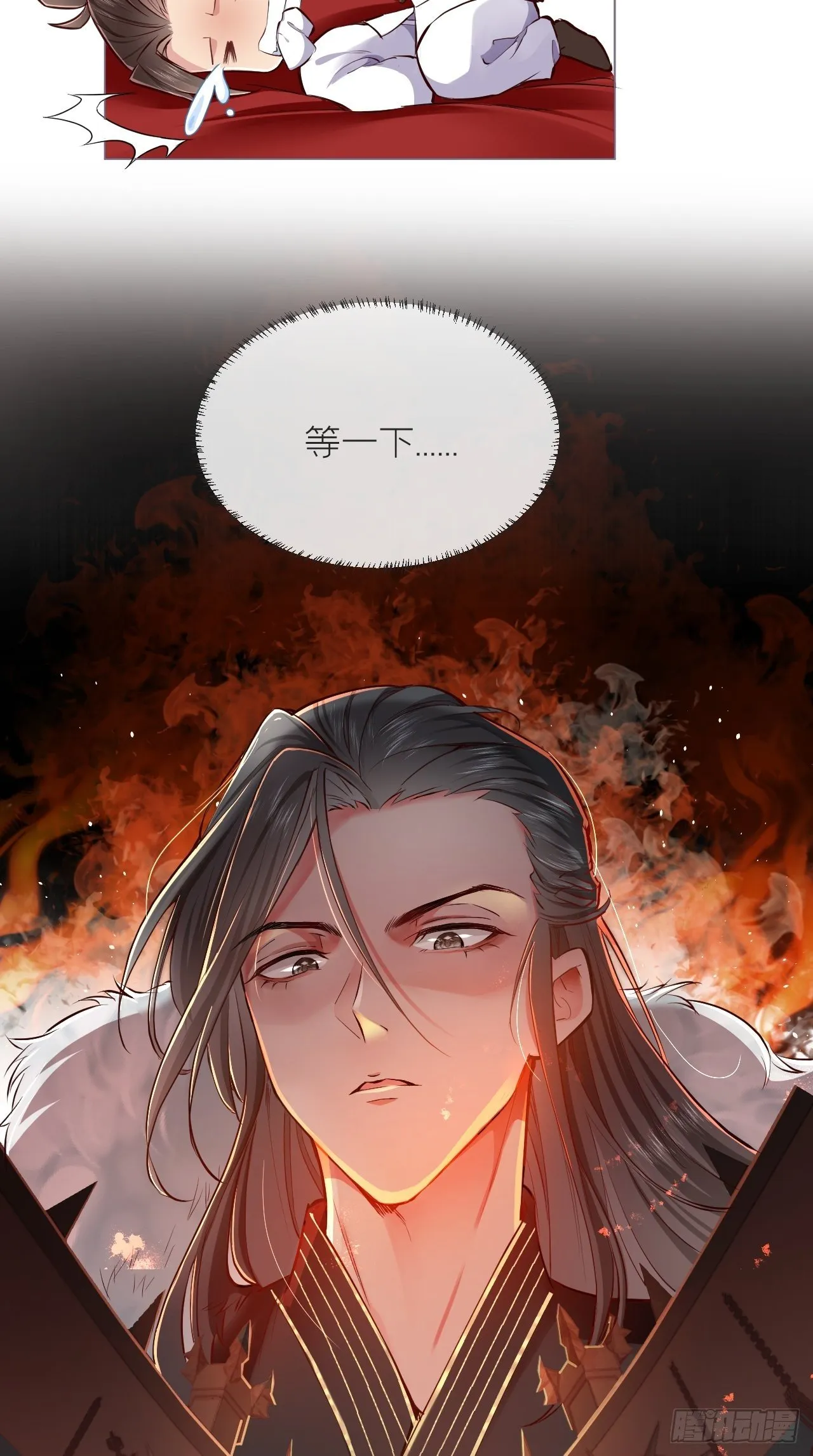 第3话 求夏侯川童年阴影面积 第26页