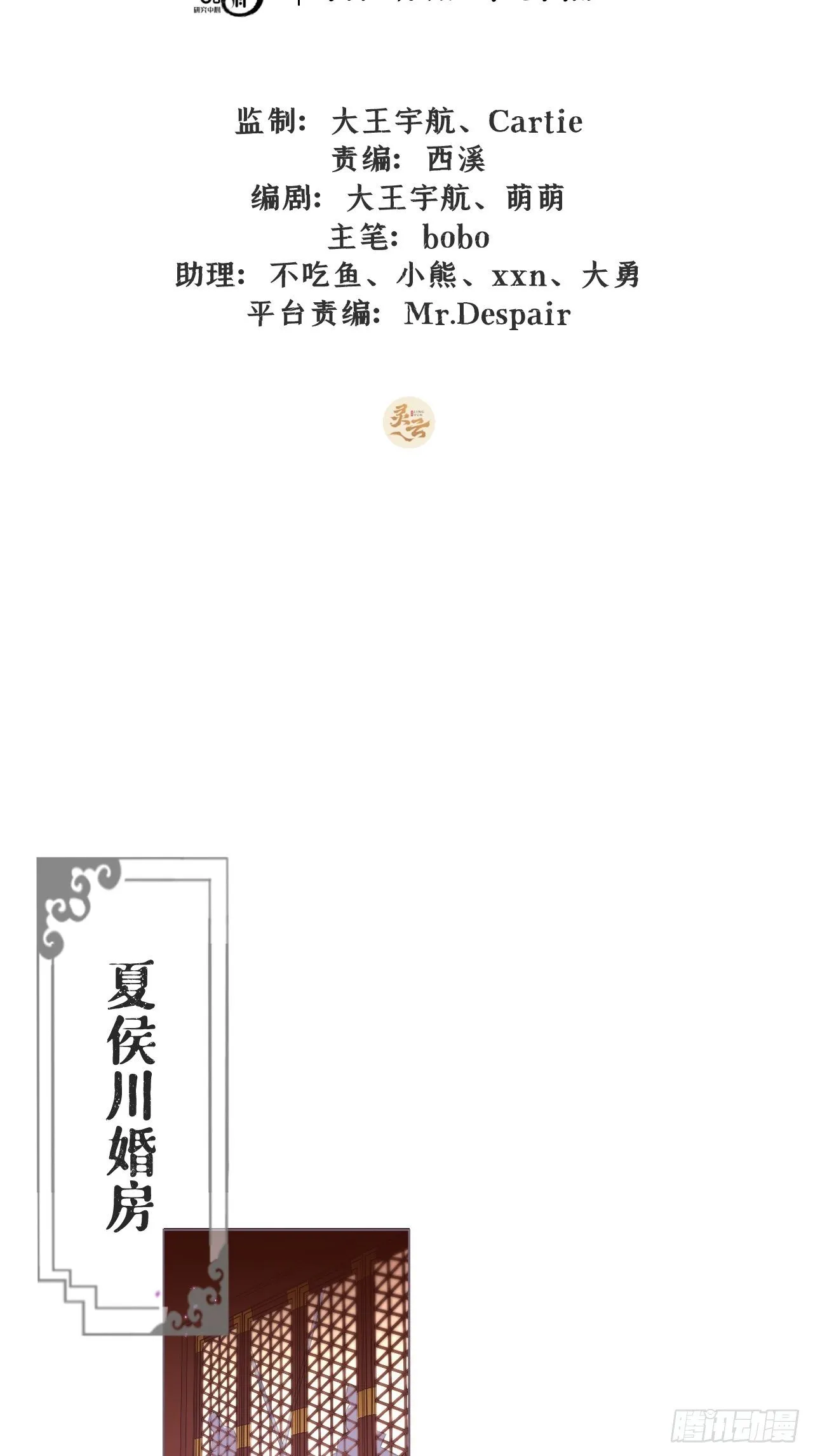 第4话 川川子，站起来！！ 第2页