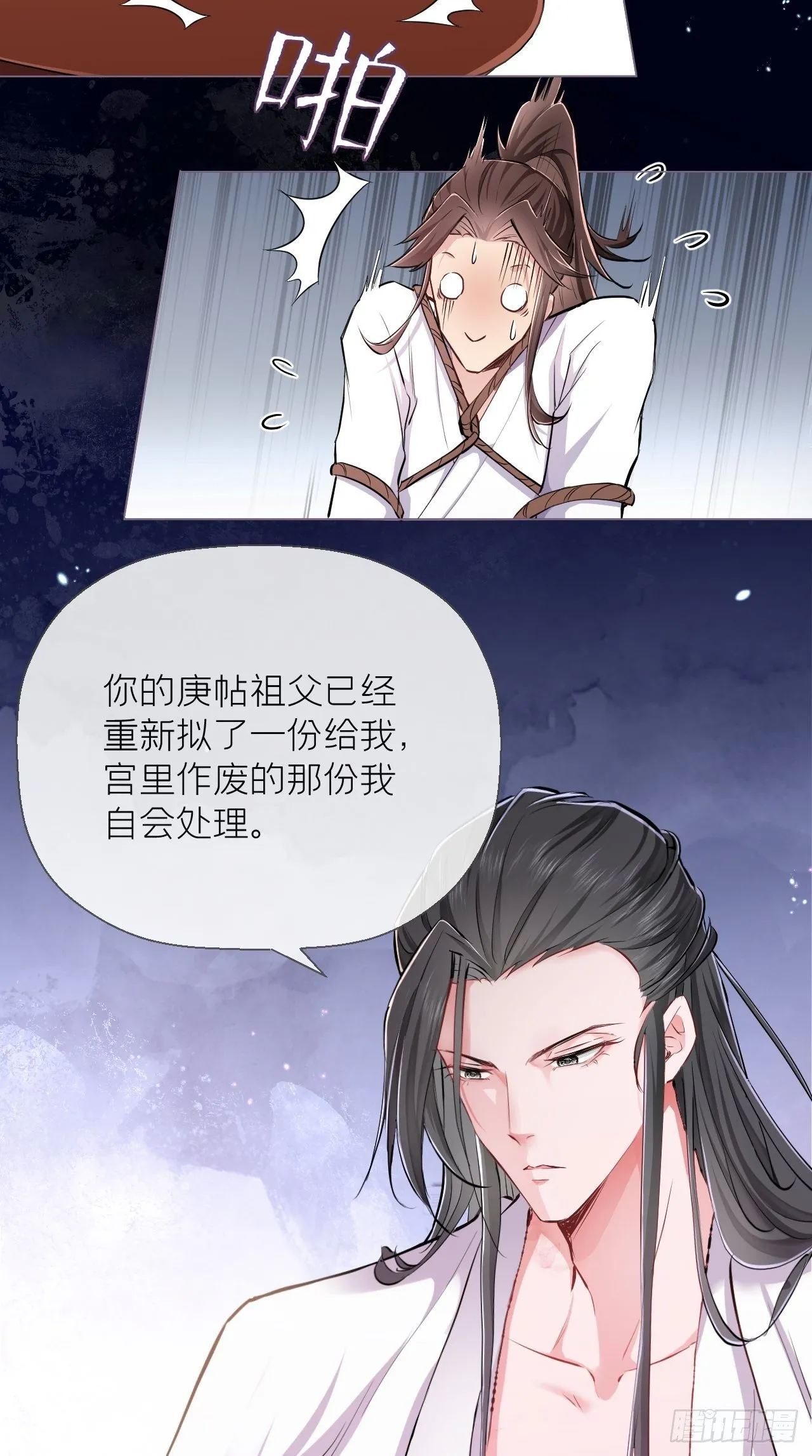 第4话 川川子，站起来！！ 第4页