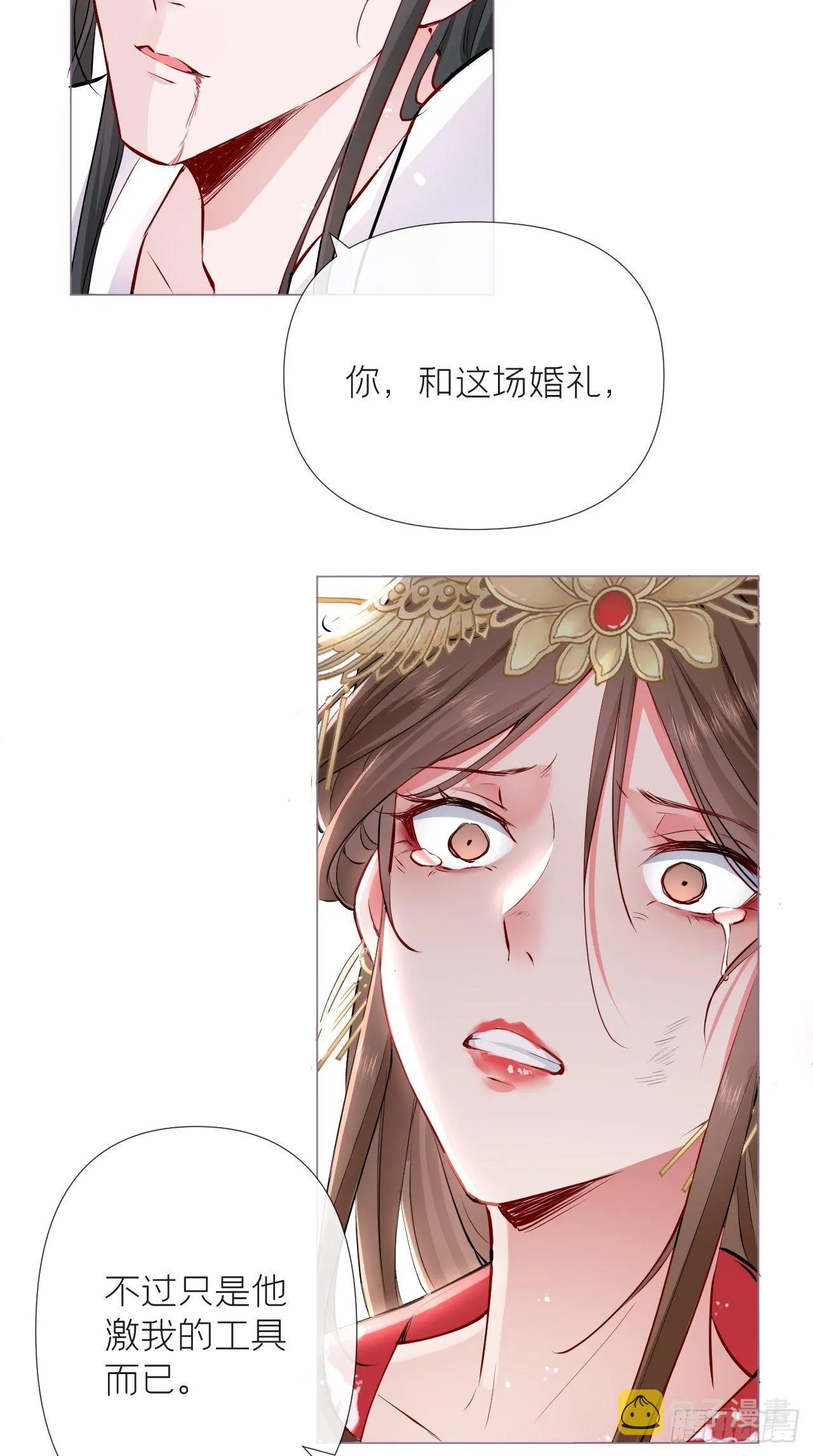 第5话 云·茶艺大师·夙 第27页