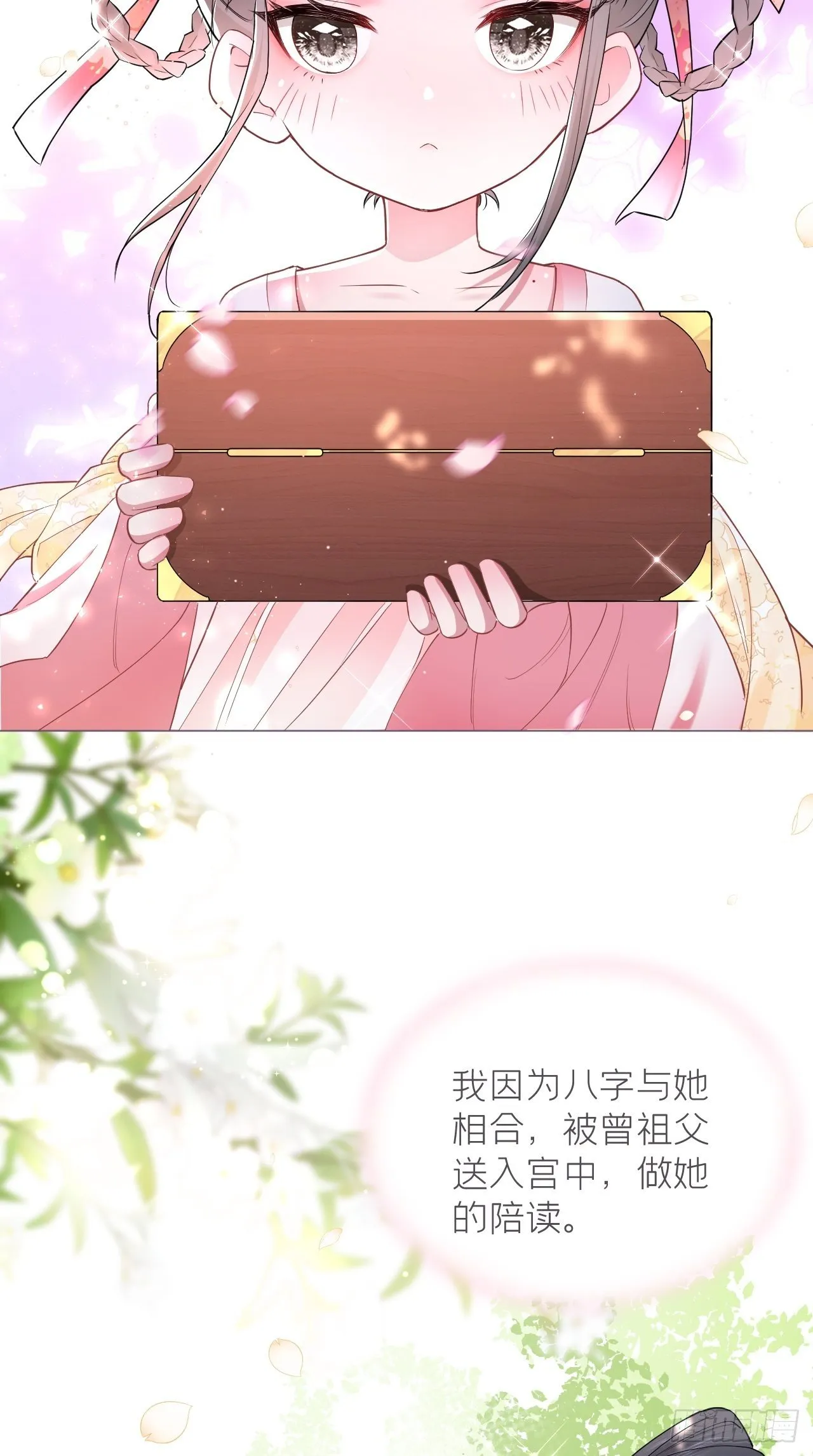 第10话 传闻中的云凤仪？！ 第5页