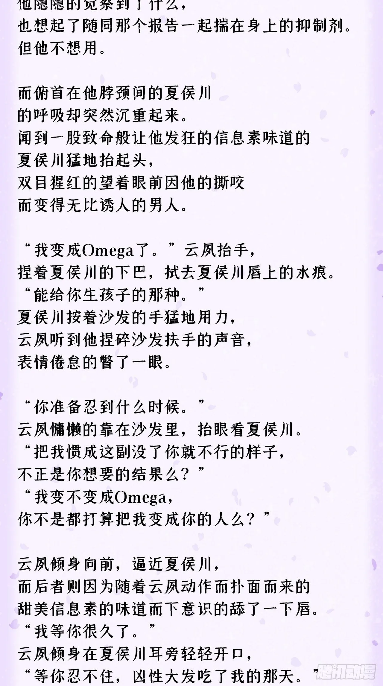 番外 霸宠娇妻•一胎十六宝 第6页