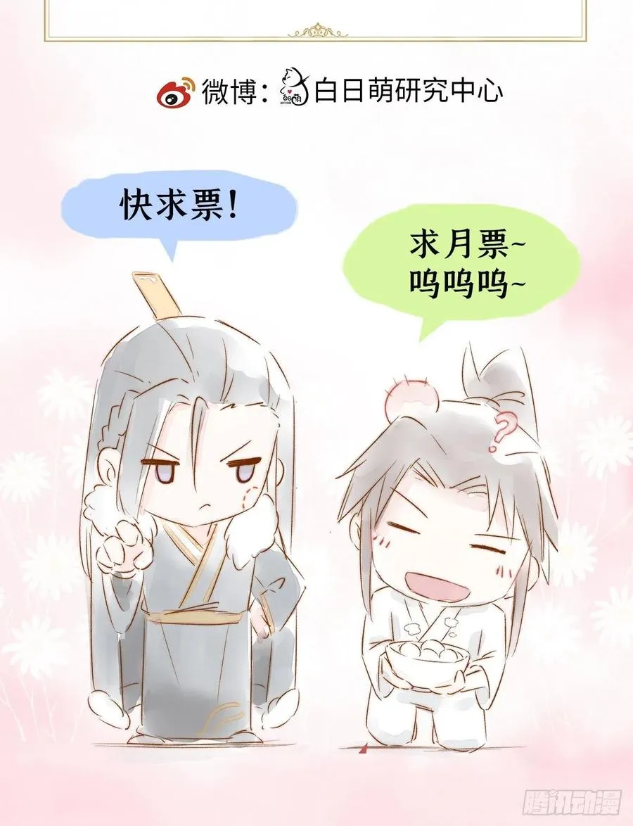 第30话 对“号”入座！！ 第60页