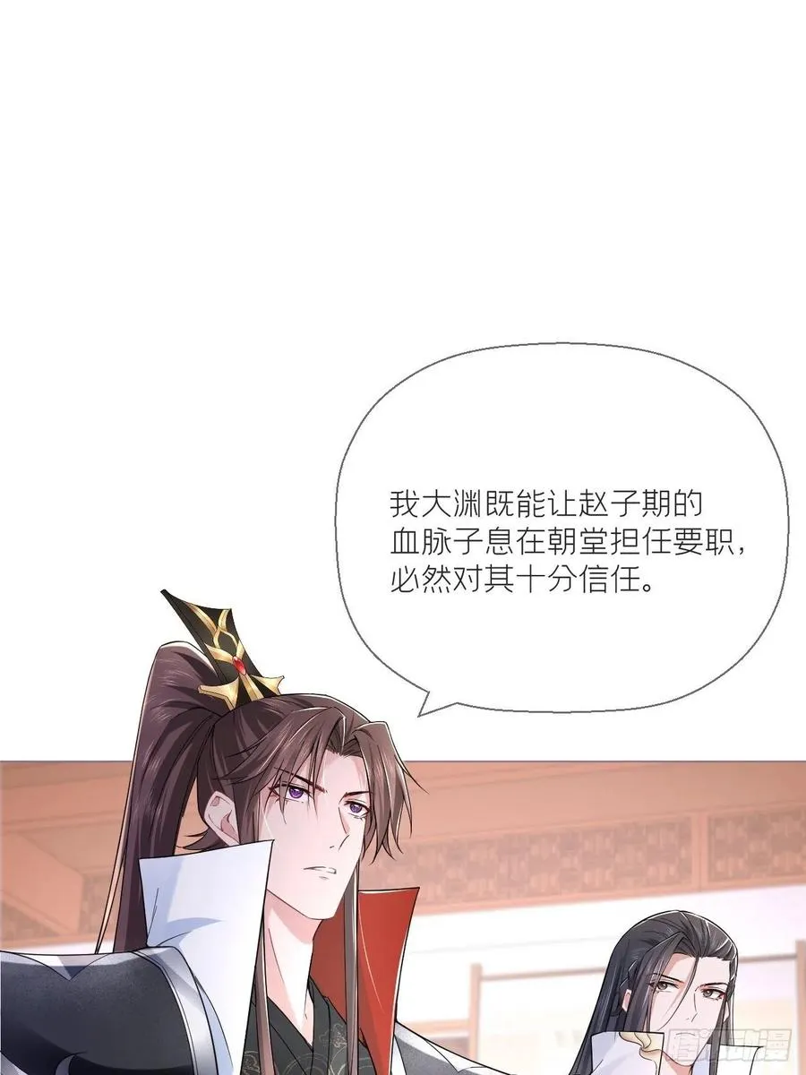 第33话 暗刃 第45页