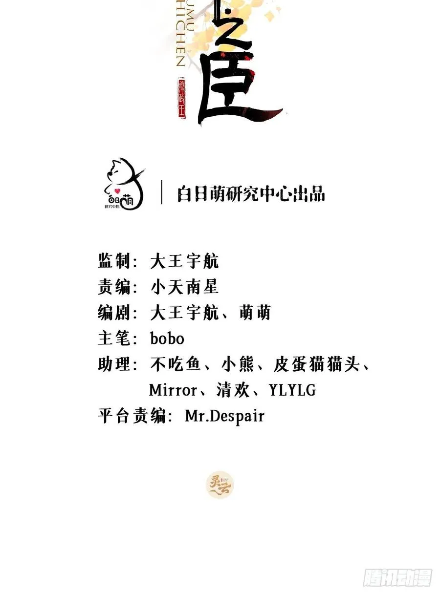 第35话 棋局 第2页