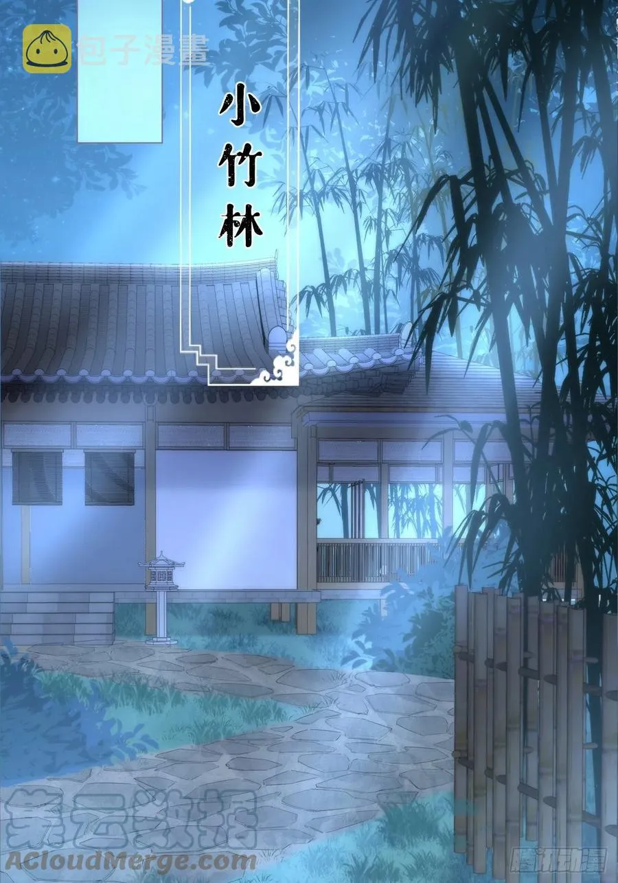 第35话 棋局 第4页