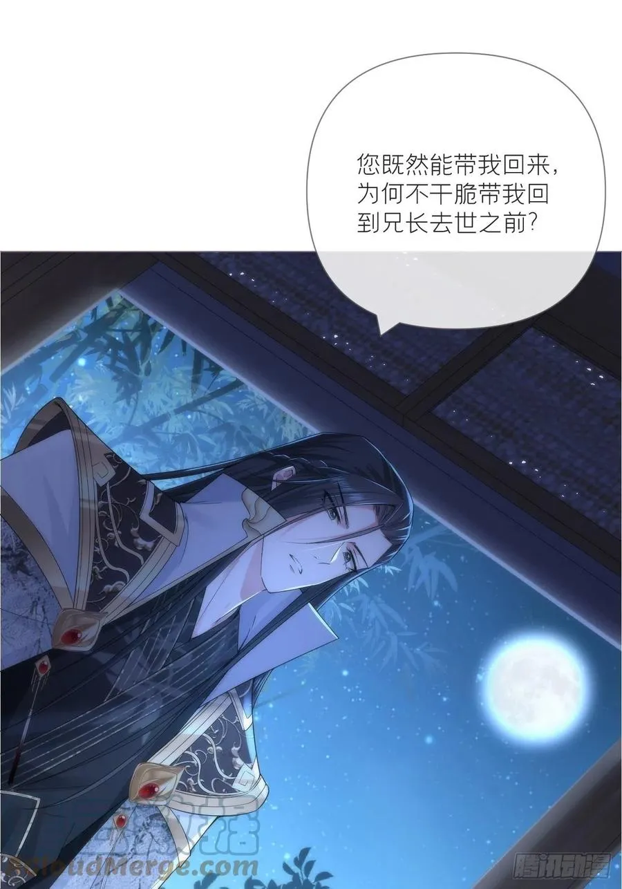 第35话 棋局 第7页