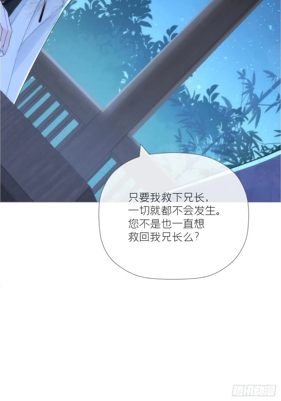 第35话 棋局 第8页