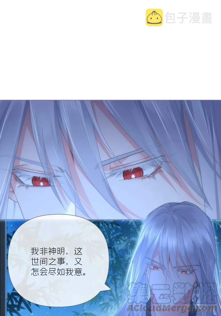 第35话 棋局 第10页
