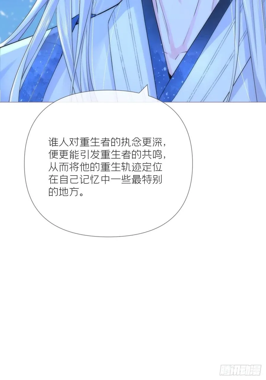 第35话 棋局 第14页