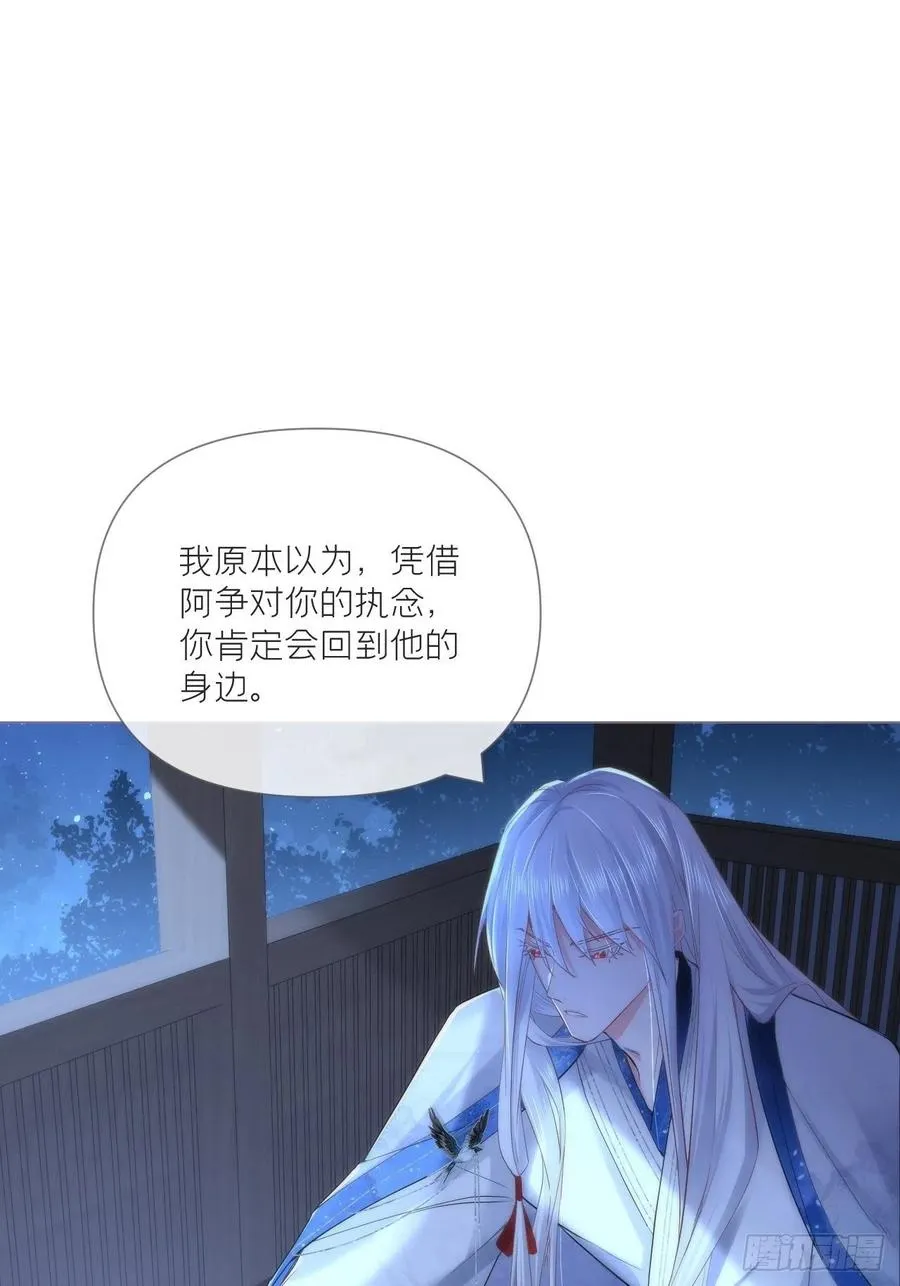 第35话 棋局 第15页