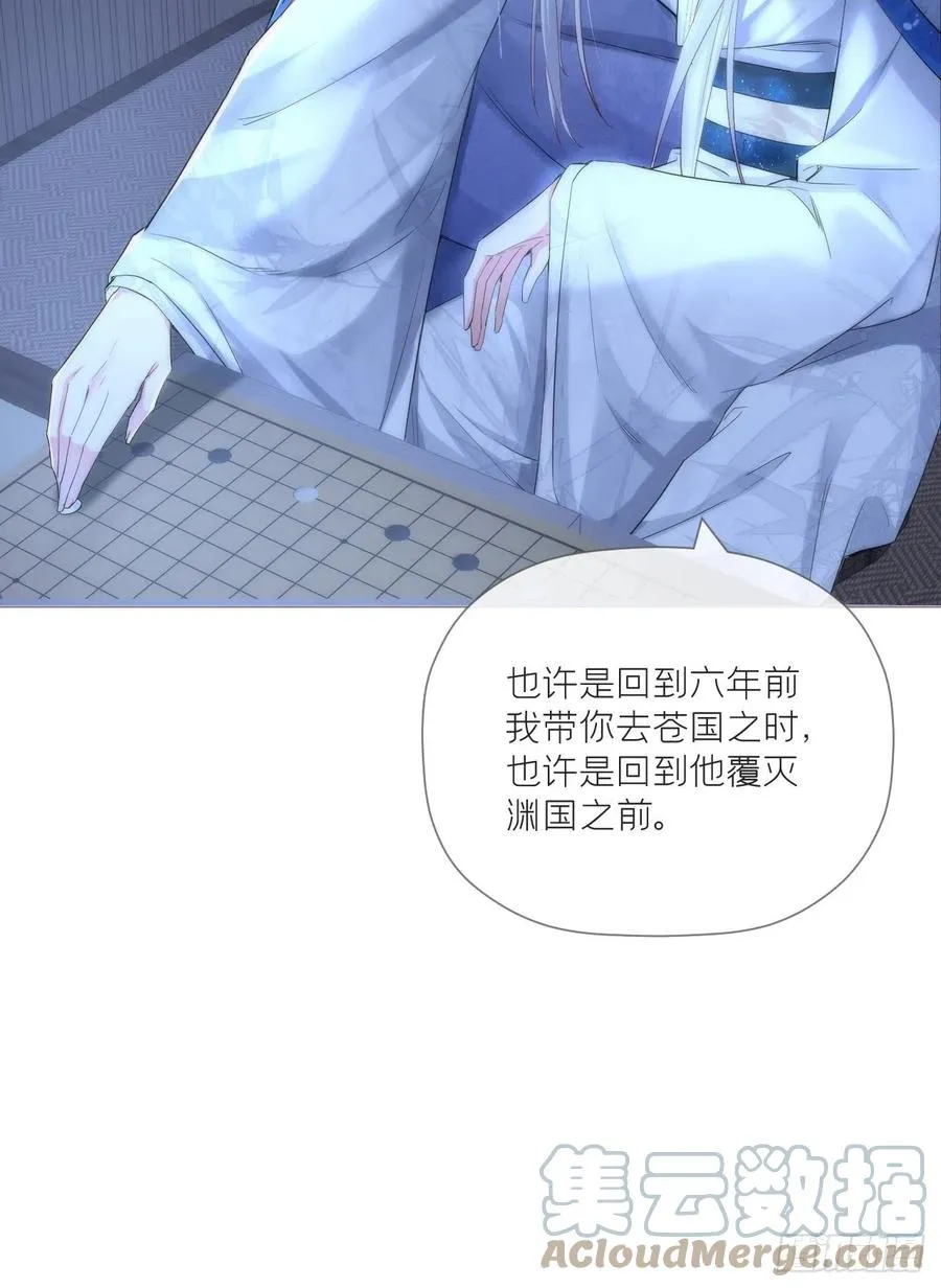 第35话 棋局 第16页
