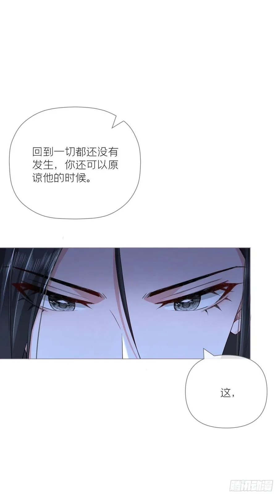 第35话 棋局 第17页