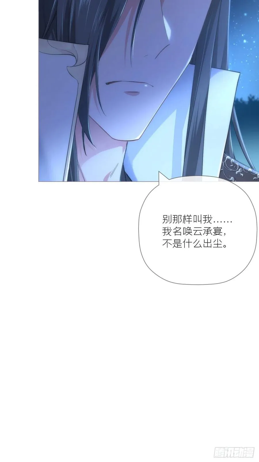 第35话 棋局 第21页