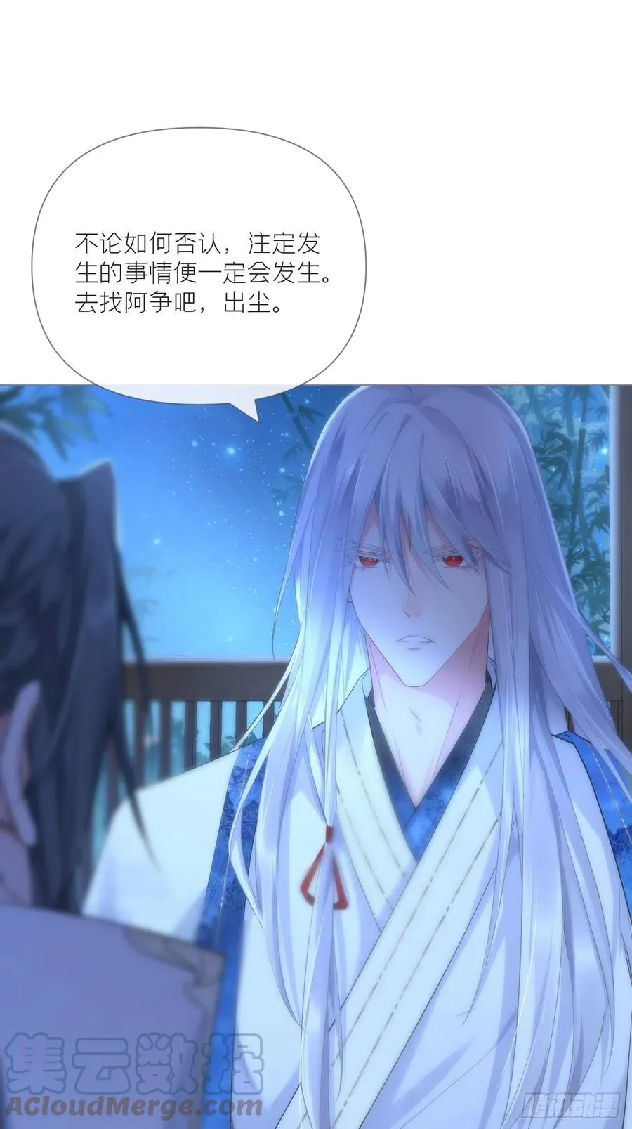 第35话 棋局 第22页