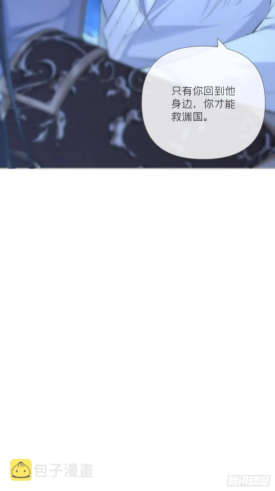 第35话 棋局 第23页