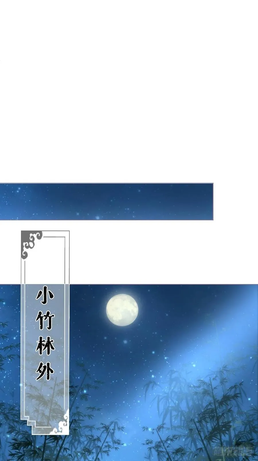 第35话 棋局 第26页