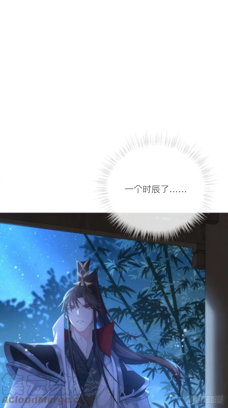 第35话 棋局 第28页