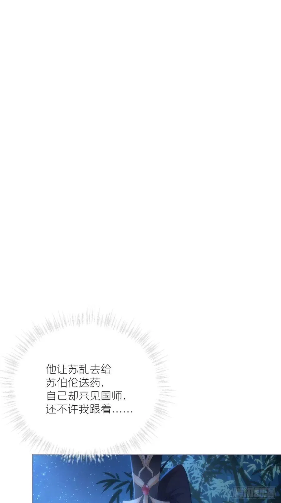 第35话 棋局 第30页