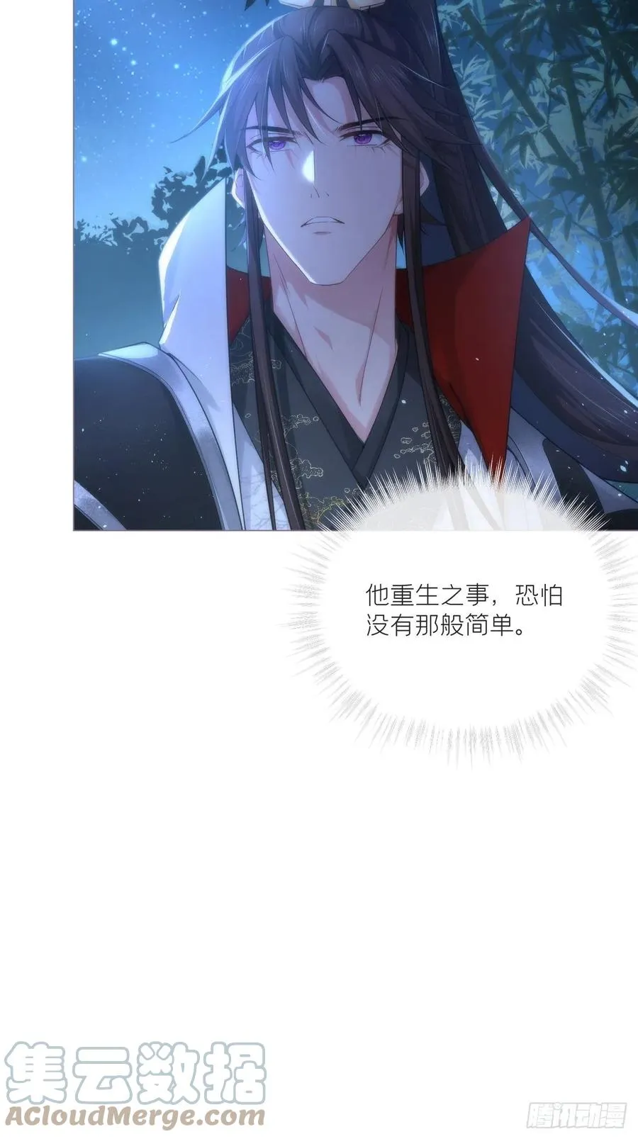 第35话 棋局 第31页