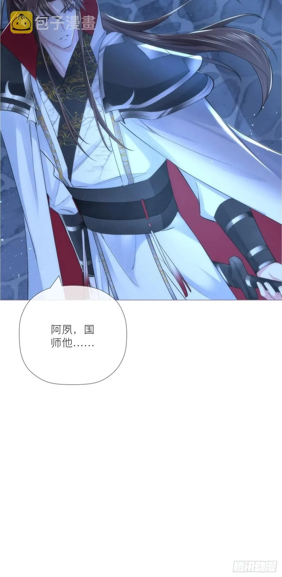 第35话 棋局 第35页