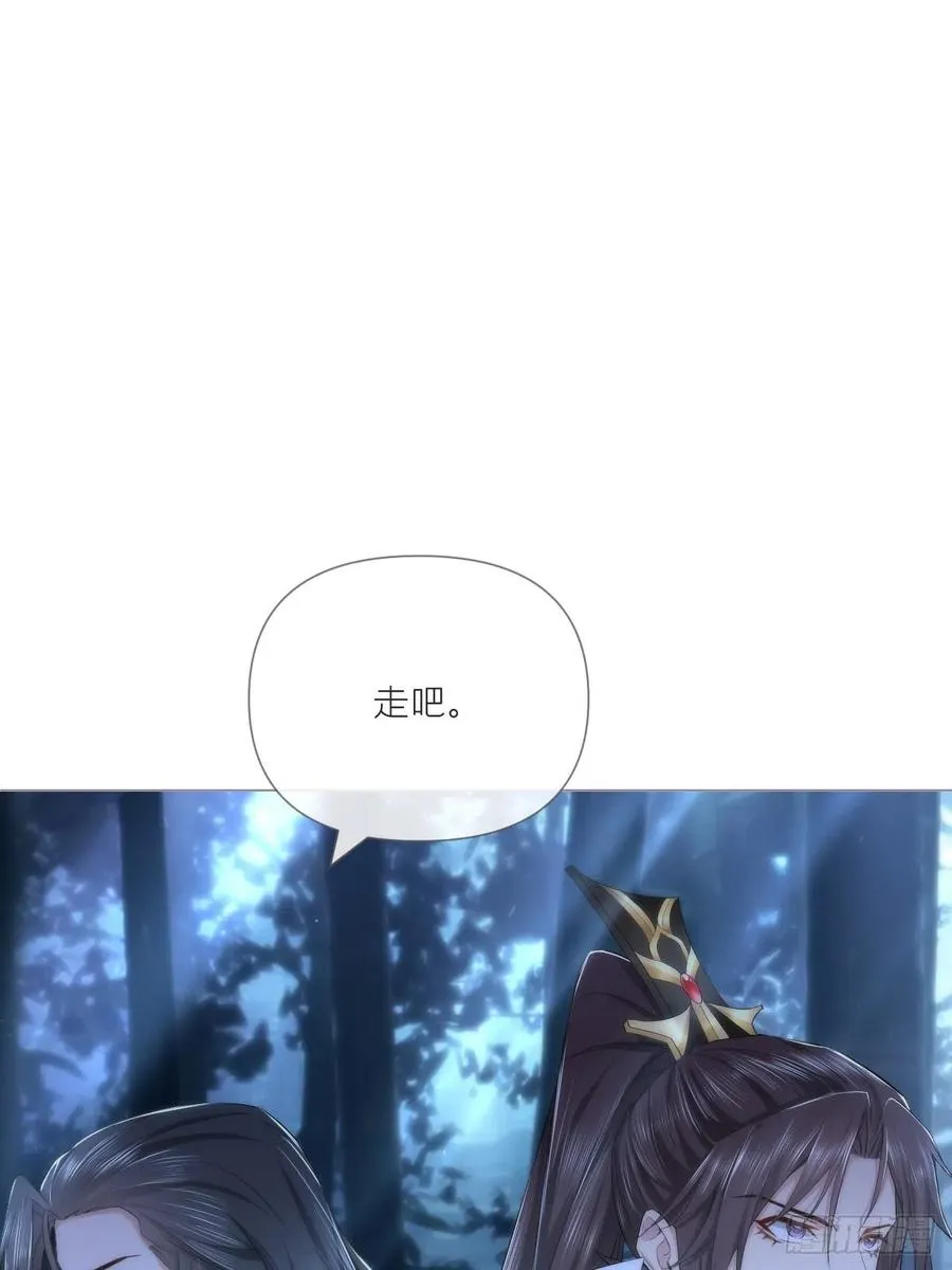 第35话 棋局 第36页