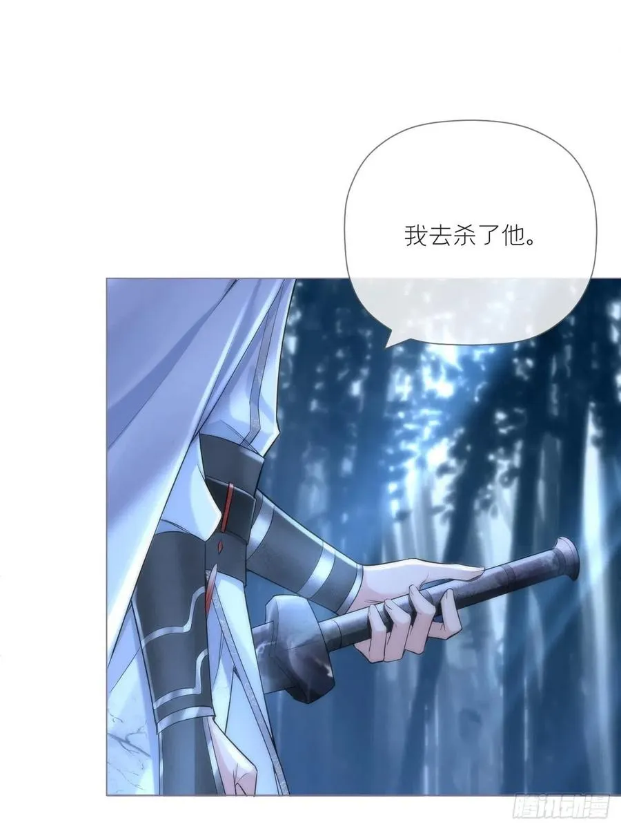 第35话 棋局 第42页