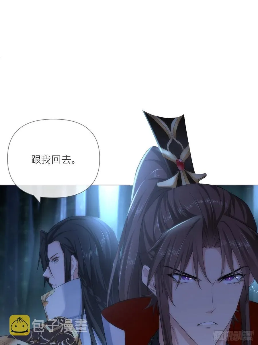 第35话 棋局 第45页
