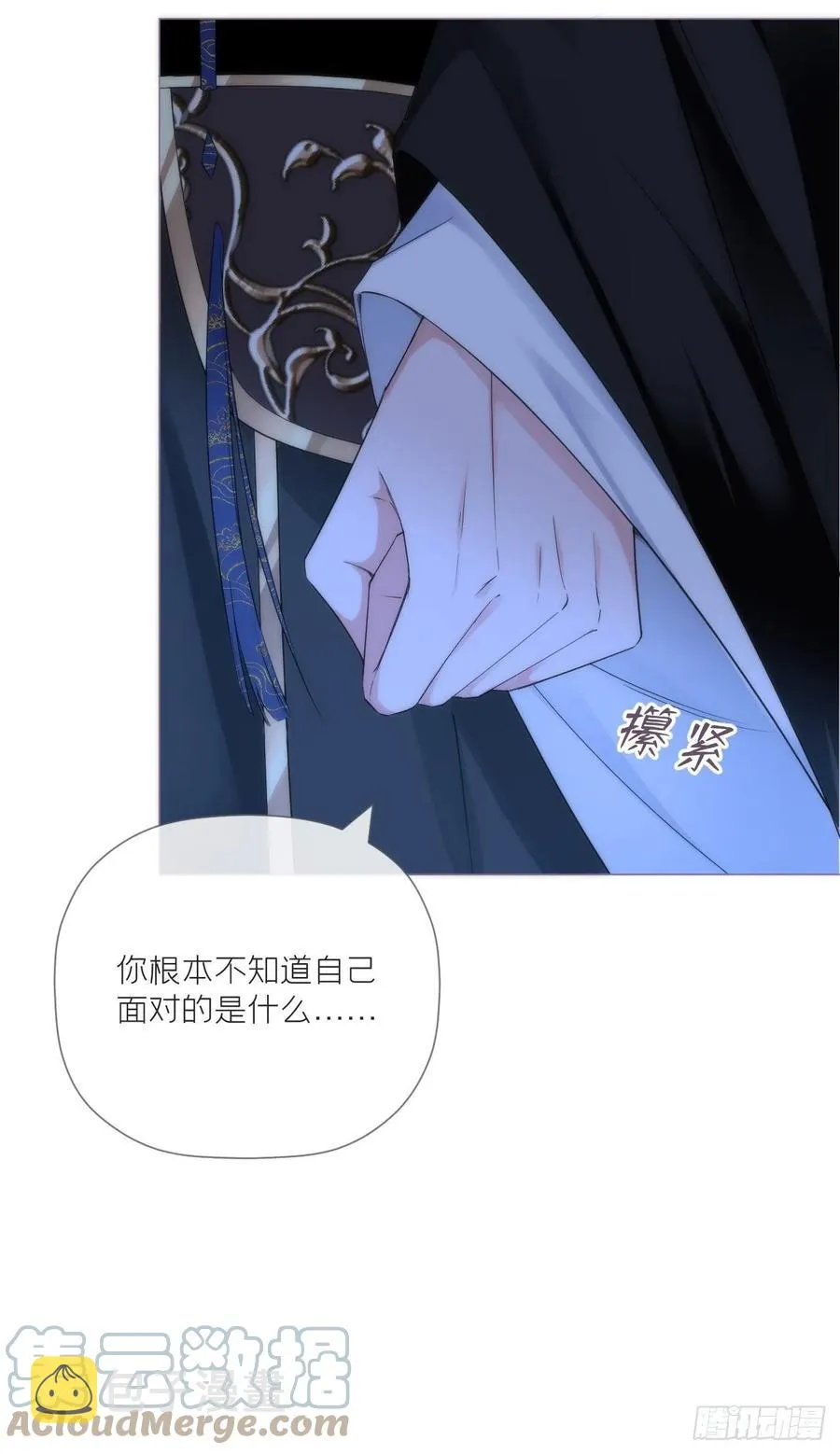 第35话 棋局 第49页