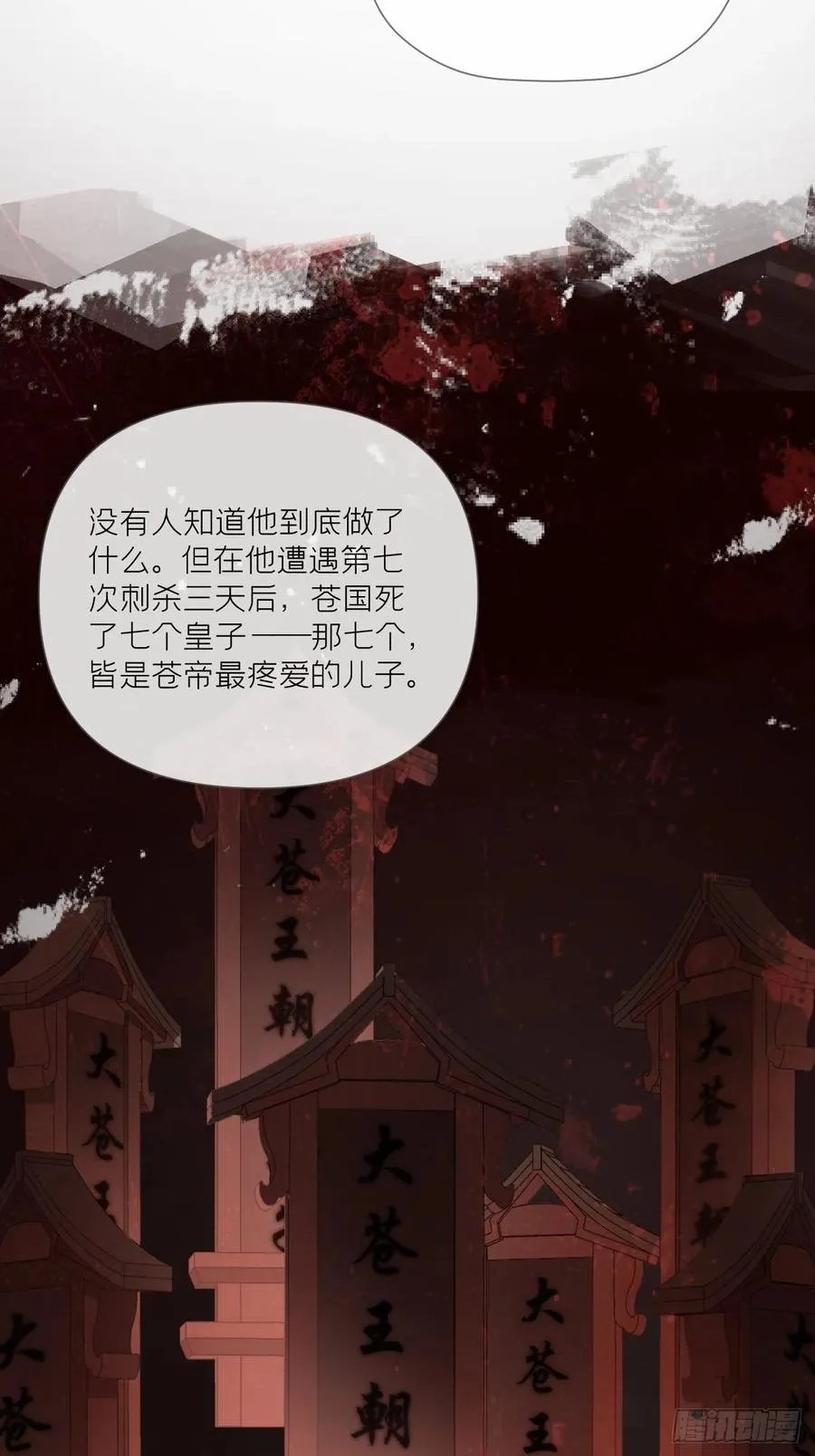 第35话 棋局 第54页