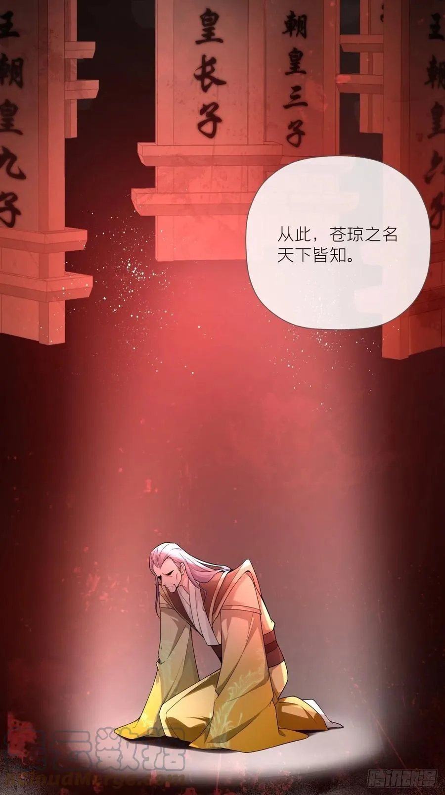 第35话 棋局 第55页