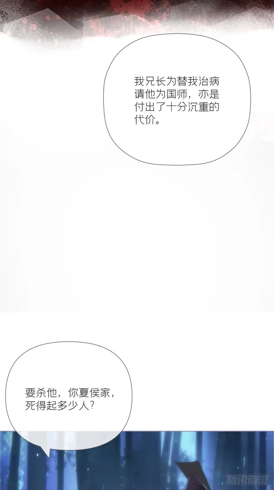 第35话 棋局 第56页