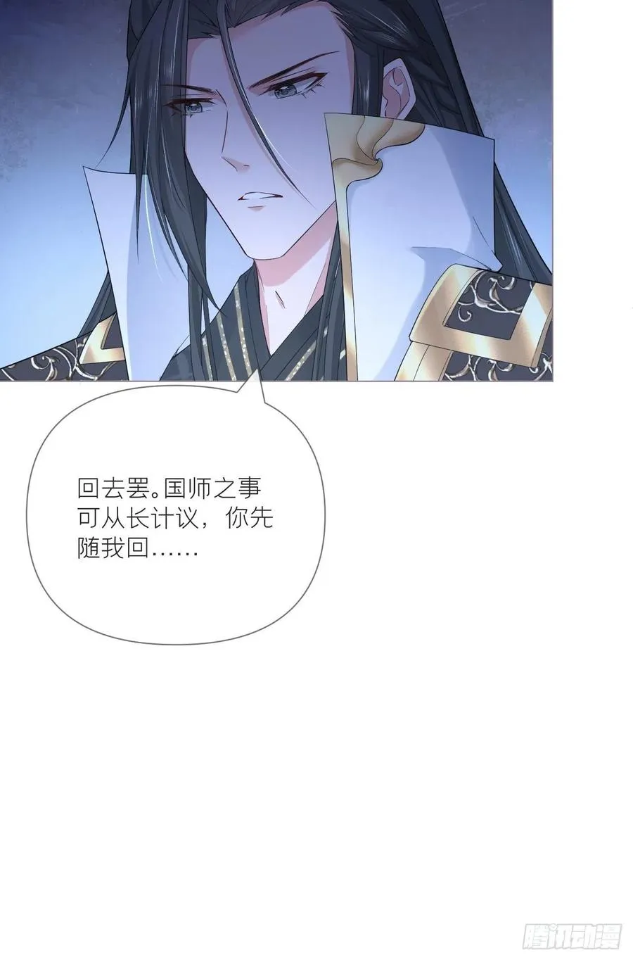 第35话 棋局 第60页
