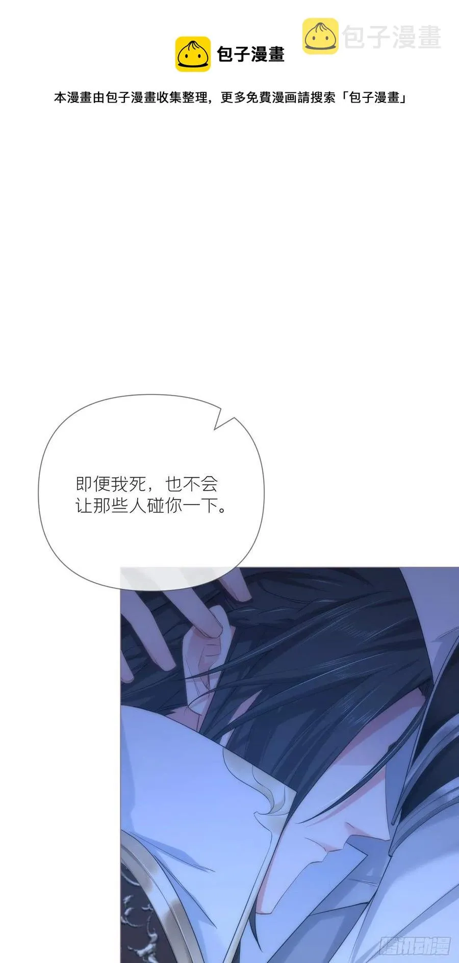 第35话 棋局 第69页